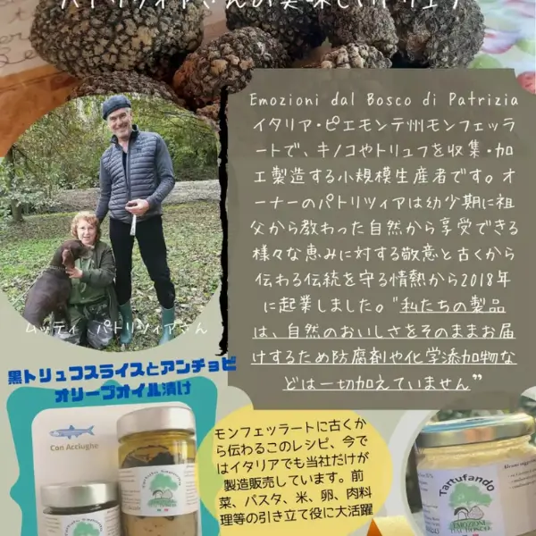 Emozioni dal bosco in japan flyer